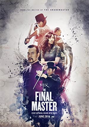 Shi fu (2015) with English Subtitles on DVD on DVD